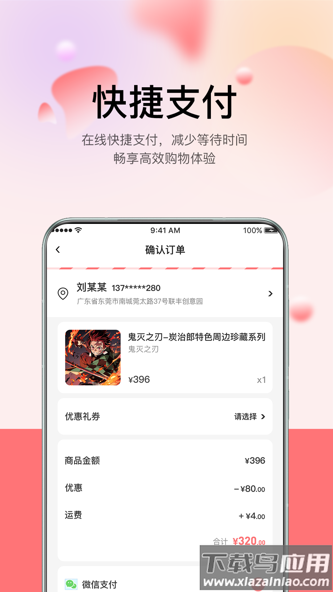 谷啾APP官方版下载安装截图4