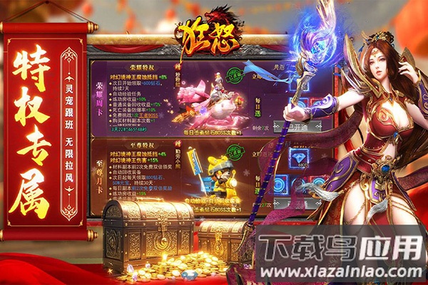 狂怒最新版截图1
