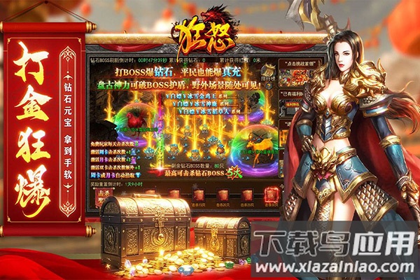 狂怒最新版截图2