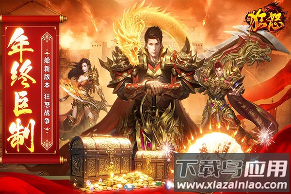 狂怒最新版截图3
