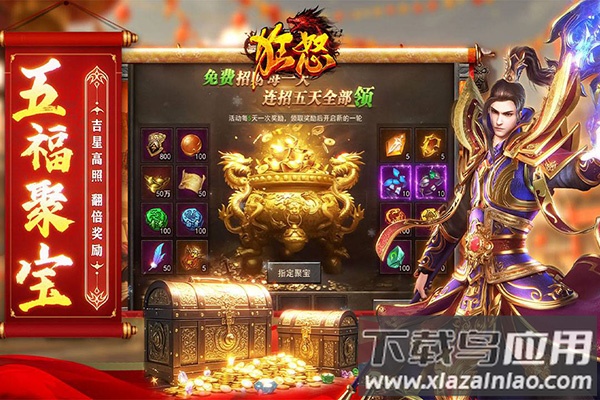 狂怒最新版截图4