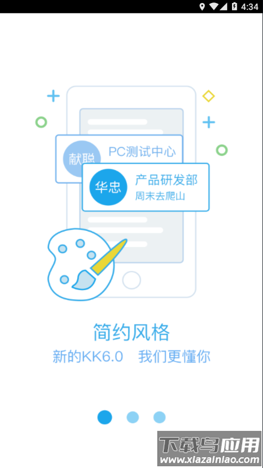 青岛港港信app下载