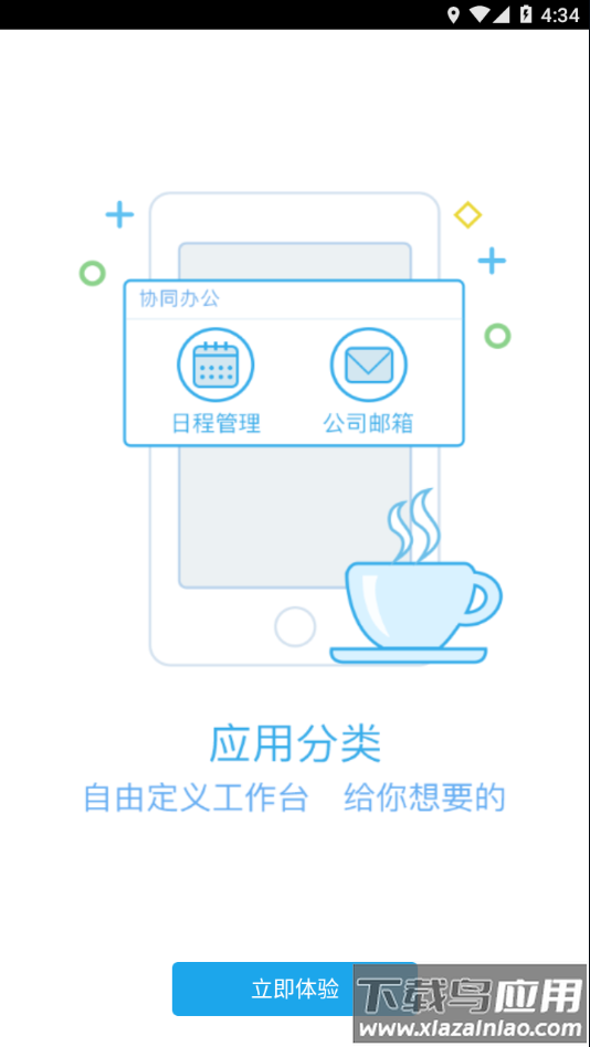 青岛港港信app下载截图4