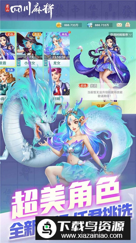 蜀山四川麻将全新版本截图1