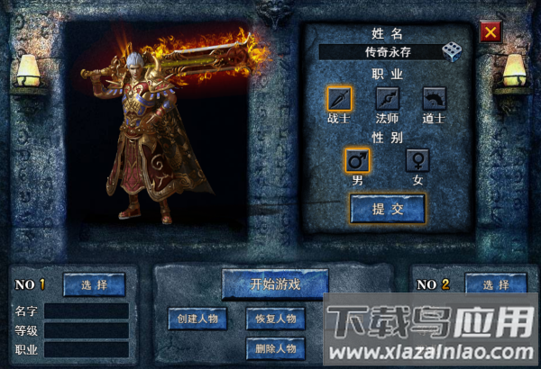 狂怒传奇手游