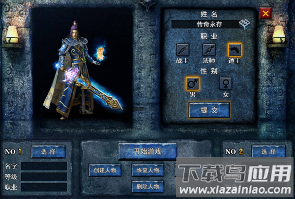 狂怒传奇手游