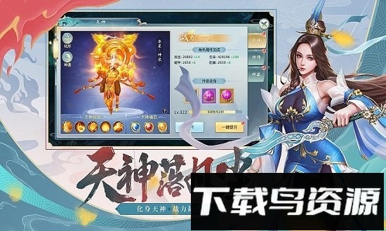 逆苍穹凡人修仙手游手机版截图2