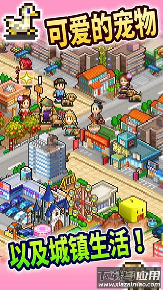 都市大亨物语手游下载截图3