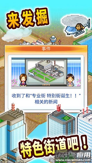 都市大亨物语手游下载截图4