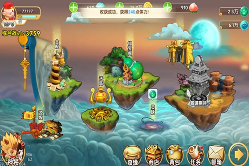 天天神仙传官方版截图1