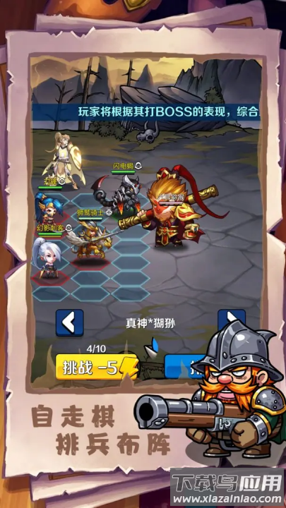 军团统御游戏截图3