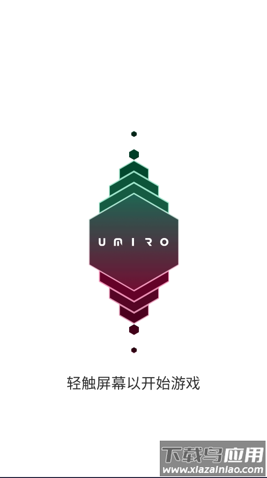 乌米罗游戏(Umiro)