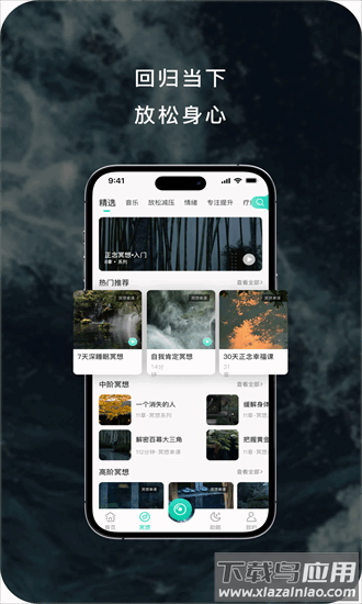 流静官方版截图3