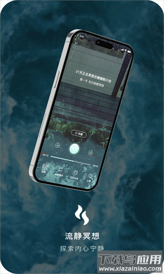 流静官方版截图4