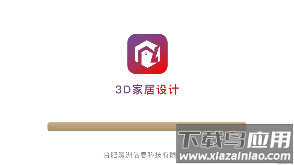 掌上家居app截图1