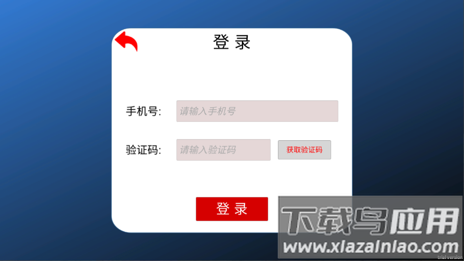 掌上家居app截图4