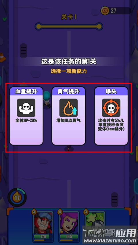 特遣小分队手游最新版