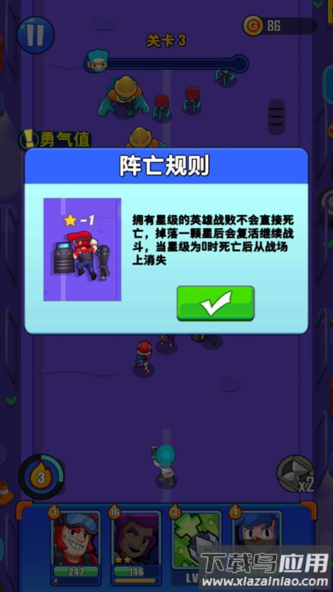 特遣小分队手游最新版