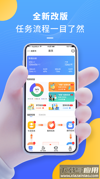 怡升管理助手软件截图1