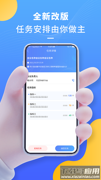 怡升管理助手软件截图2