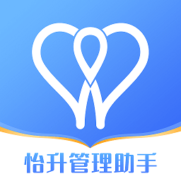 怡升管理助手软件