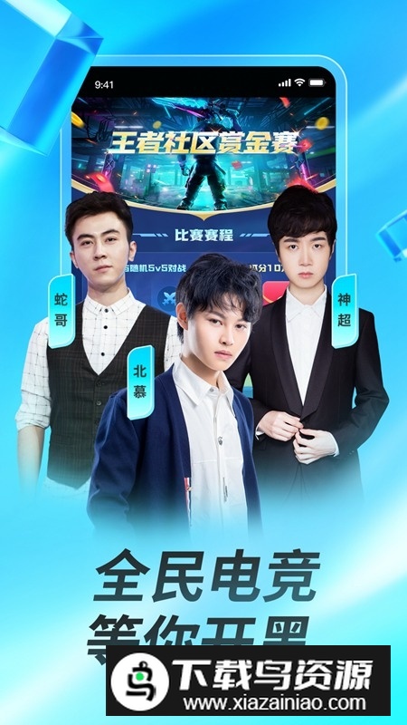 虎牙直播谷歌play新版本截图5