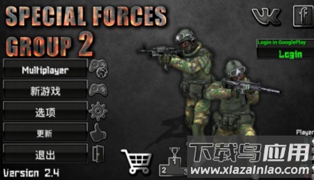 特种部队小组2破解版