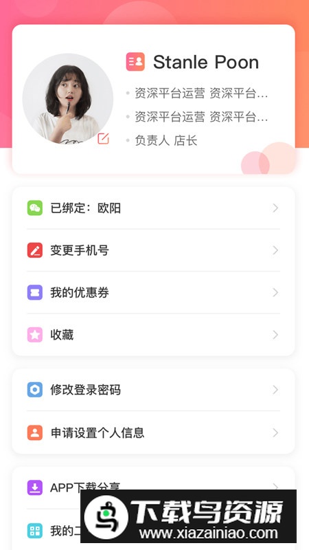 藤云房产经纪人app手机版截图4