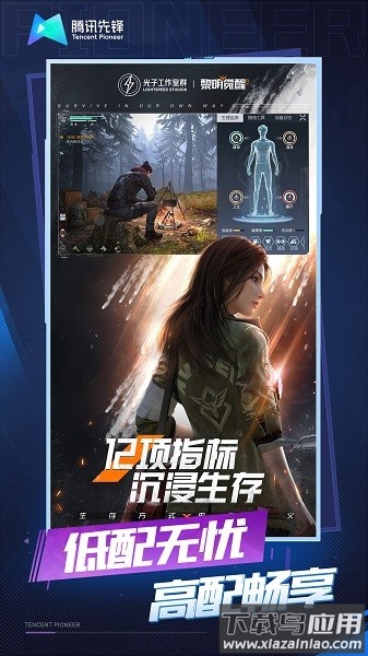 云黎明觉醒生机游戏截图3