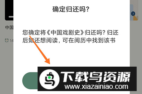 藏书馆官方正版安装包