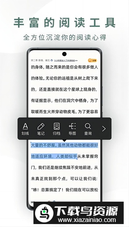 藏书馆官方正版安装包截图2