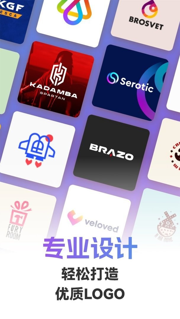 logo智能设计官方版