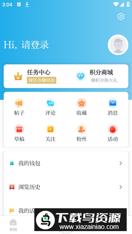 萧山发布app官方安卓版截图4