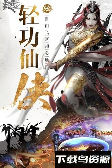 逆神h5游戏截图1