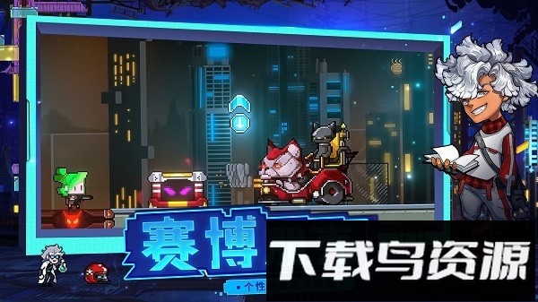 逆生之都官方版截图1