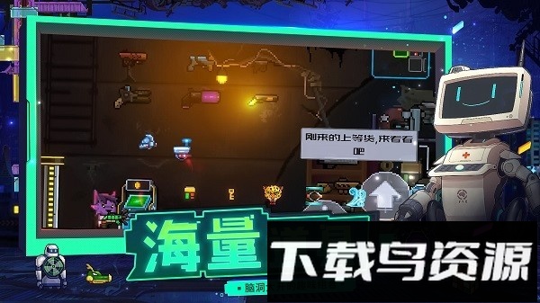 逆生之都官方版截图2