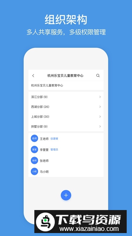 萤石商业智居APP官方版最新版截图3