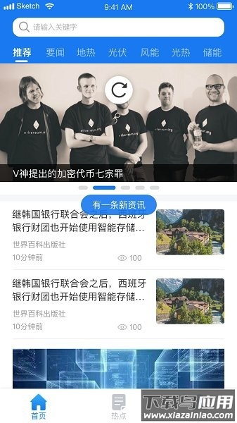 地热加app下载