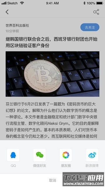 地热加最新版截图2