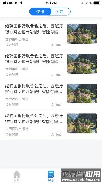 地热加最新版截图4