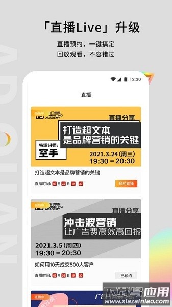 广告门最新版下载