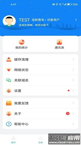 晓卉app下载
