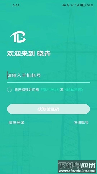 晓卉软件截图1