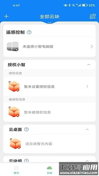 晓卉软件截图3