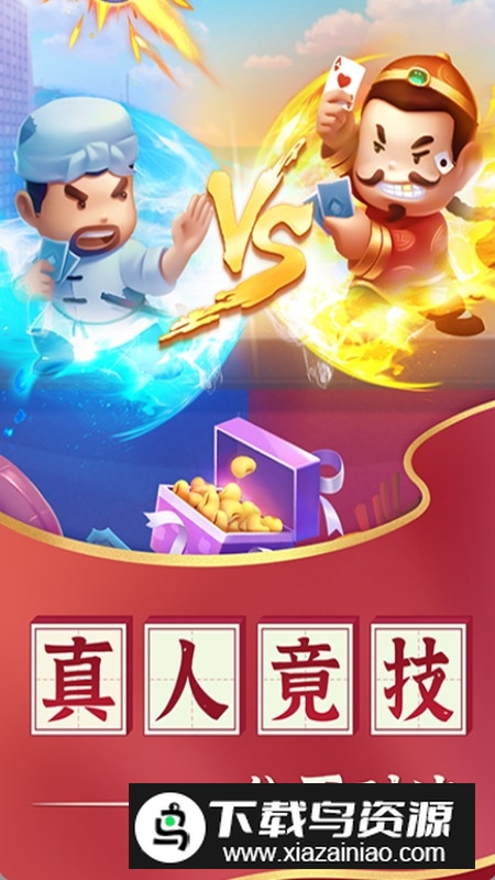 莲城三缺一安卓手机版截图1