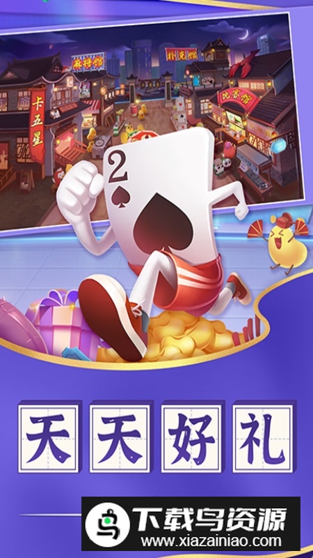 莲城三缺一安卓手机版截图2