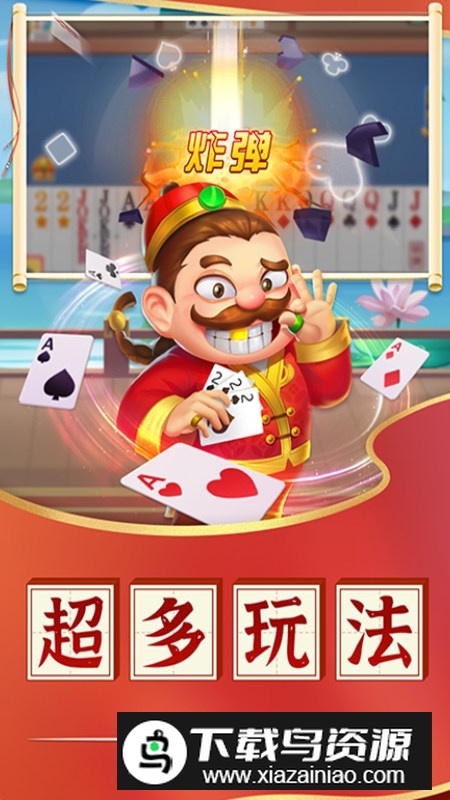 莲城三缺一安卓手机版截图3