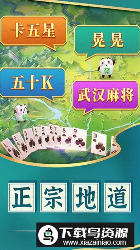 莲城三缺一安卓手机版截图4