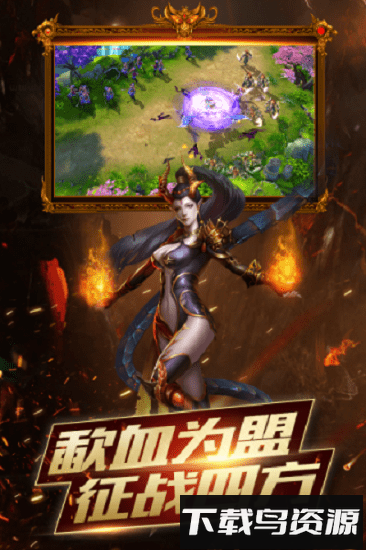 逆火苍穹正版手游截图1