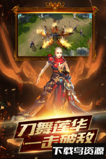 逆火苍穹正版手游截图3
